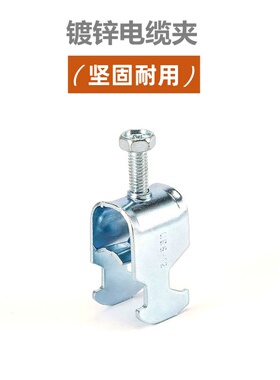 厂家直销 镀锌金属电缆夹固定夹UB6-12/UB12-18/UB18-22/UB22-30