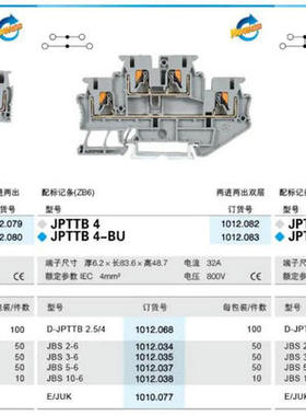 上海雷普LEIPOLE二进二出2.5-4M㎡端子通用端板D-JPTTB2.5/4灰色