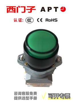 正品 西门子APT复位高位带灯按钮圆钮LA39-B2-10D/rgy231-H红绿色