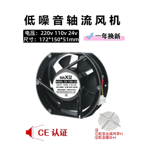 含油散热风扇风机麦科斯丰