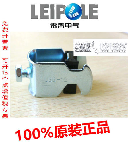 上海雷普机柜镀锌电缆夹子UB30-34/UB38-42/UB42-50/UB50-64