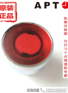 西门子APT自锁高位带灯按钮头部配件PB1S（L)-AATD/rgywbk-H