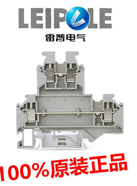 上海雷普电气LEIPOLE 双层接线端子JUKKB-5  灰色JUKKB-5-BU 蓝色