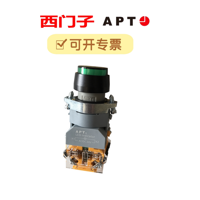 西门子APT复位高位带灯按钮圆钮LA39-B2-11D/gry231-H红绿色