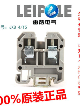 LEIPOLE上海雷普经济型微型端子JXB-4/15端板隔板JXB-4/15G