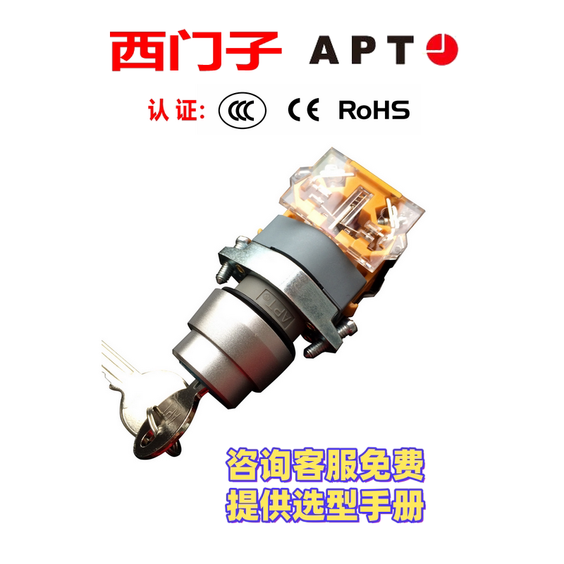 正品 西门子APT自锁 二位钥匙钮开关LA39-A1-11Y/a 10Y/a 20Y/aau