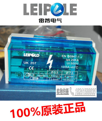 正品上海雷普汇流排接线盒两级分线盒 2级100A 电镀UK207 阻燃