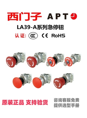 正品西门子APT 钥匙复位急停按钮开关红色 LA39-A1-10ZY/r 01ZY/R
