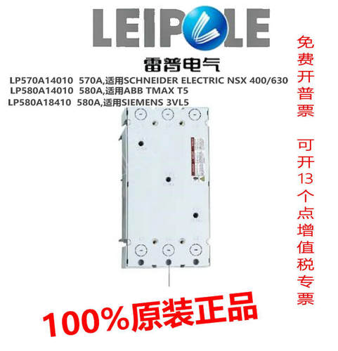 上海雷普母线转接器LP570A14010  LP580A14010  LP580A18410