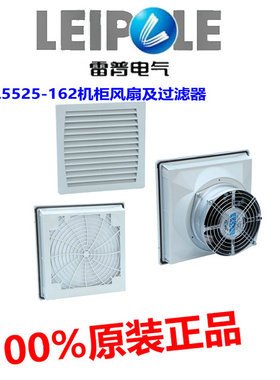 上海雷普风扇过滤器FKL5525-162.230/5525-162.115/5525.300灰色