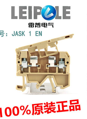 上海雷普 经济型接线带灯熔断端子JASK1-EN JASK1-24V/220V