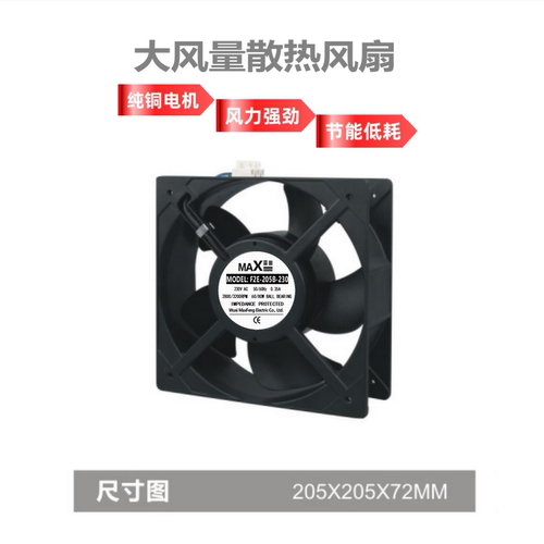 CE认证 205*72高风量低噪音工业散热风扇风机F2E-205B-230/115