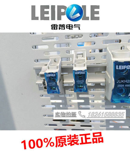 正品上海雷普JUKH125 JUKH接线端子 125A 阻燃 线缆镀锡铜