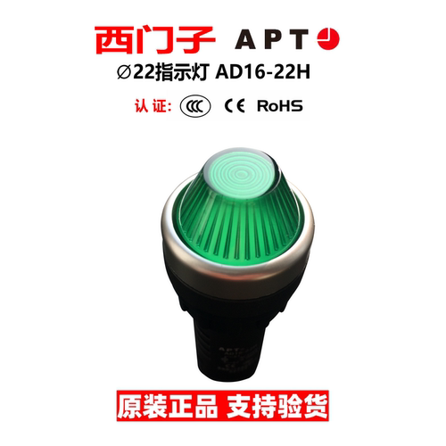 原装正品西门子APT锥形LED信号指示灯AD16-22H/g23s/g31s/g32绿色