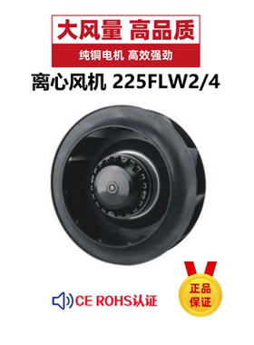 CE认证 大风量 涡流式工业离心风机 220v380v110v 225FLW2/3/1