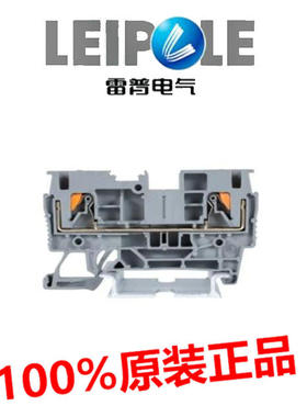 上海雷普LEIPOLE直插式弹簧式接线端子一进一出 JPT1.5-BU 灰色