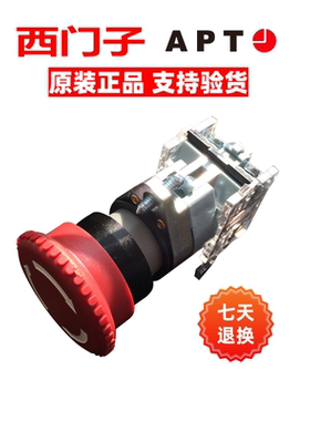 正品西门子APT 急停按钮开关LA39-A1-R01Z/r R01ZL/R R01ZC/R红色