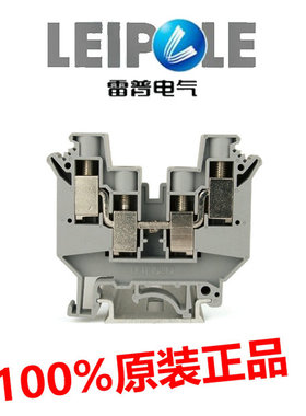 上海雷普电气LEIPOLE 双接线端子  双进双出JUDK10 灰色JUDK10-BU
