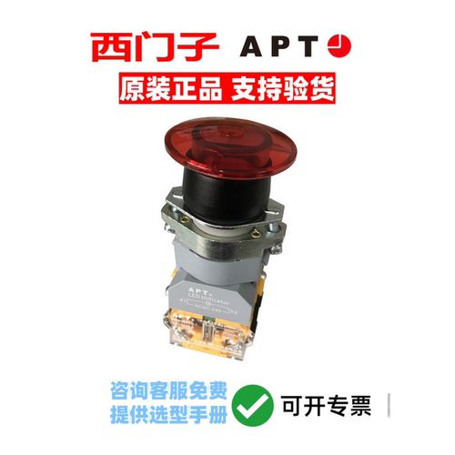 正品 西门子APT自锁蘑菇头带灯按钮LA39-A1-11MTD /r23  g23 y231