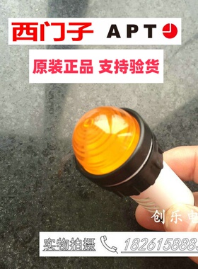 原装正品 西门子APT户外高亮防水指示灯黄色AD16-22I/y23y31y32
