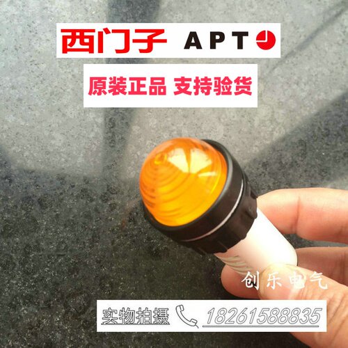 原装正品 西门子APT户外高亮防水指示灯黄色AD16-22I/y23y31y32