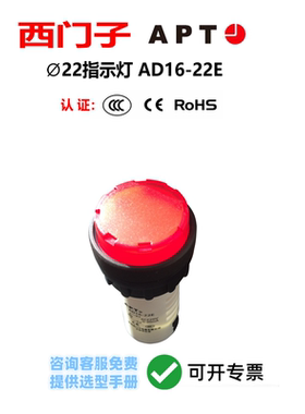 正品 西门子APT二工LED指示灯AD16-22E/r23s/31s/32红色220V24v
