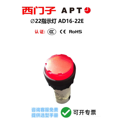 正品指示灯西门子apt二工红色