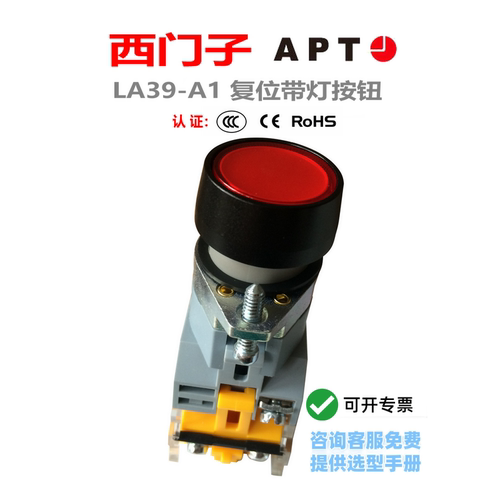 自复位带灯按钮西门子APT
