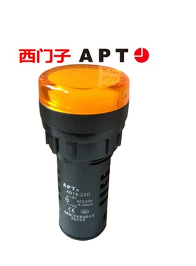 西门子APT上海二工LED圆形指示灯AD16-22D/-s超短型黄色220V