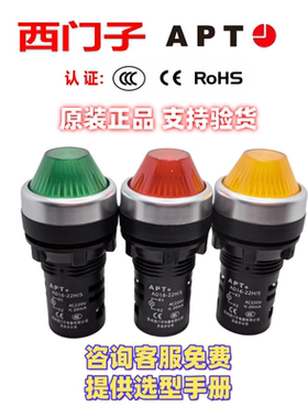原装正品西门子APT锥形LED信号指示灯AD16-22H/y23s/y31s/y32黄色