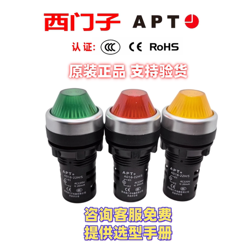 原装正品西门子APT锥形LED信号指示灯AD16-22H/y23s/y31s/y32黄色