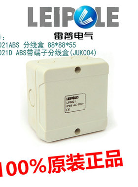 上海雷普导线分线盒LP6021ABS 带端子分线盒(JUK004)LP6021DABS