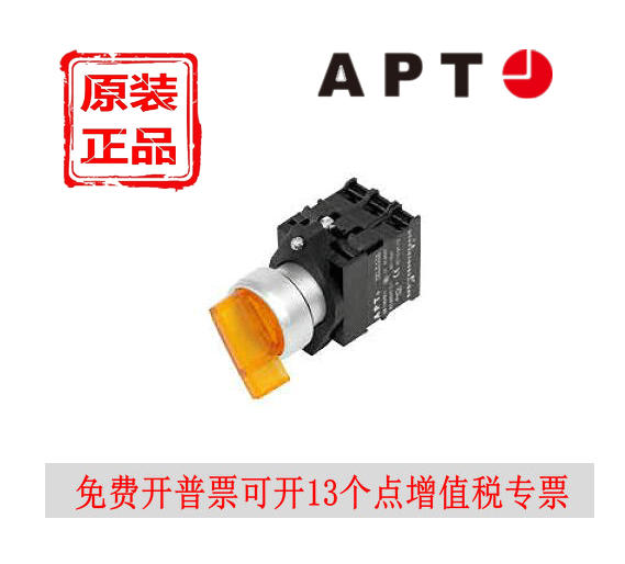 西门子APT二位置长柄带灯旋钮PB1L-11(10/01/20)CXD/RG23y31