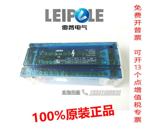 正品上海雷普汇流排接线盒四级分线盒 4级100A 电镀UK415 阻燃