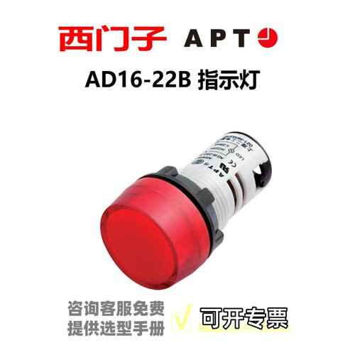 LED信号灯西门子APTAD16-22B