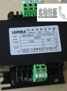 正品上海雷普 机床控制变压器JBK5-40VA/63VA/100VA/160VA/250VA