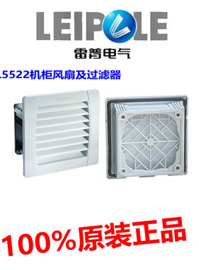 上海雷普风扇过滤器FKL5522.230/5522.115/5522.024/5522.300灰色