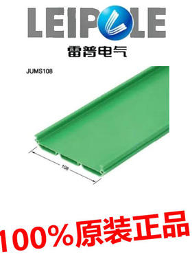 上海雷普挤压型条PCB模组架印制电路槽板108mm宽JUM108 JUMS108