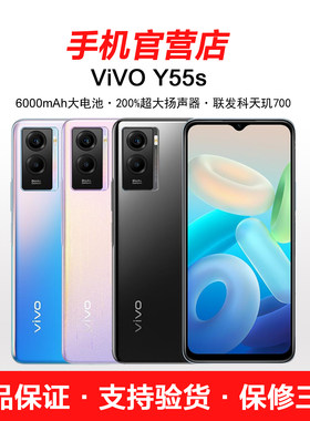 vivo Y55S 5G全网通6000mAh大电池学生工作备用百元老人智能手机