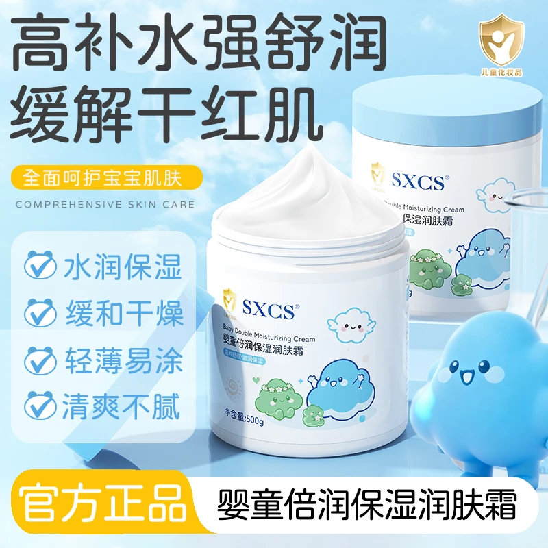 大蓝罐大白罐秋冬身体乳换季滋润保湿面霜专用500g国货香氛乳霜