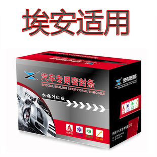领克01/02/06新能源03汽车密封条全车门缝隔音胶条防尘水改装配件