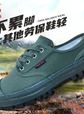 3539正品新款解放鞋男防滑耐磨民工地劳保鞋作训鞋防臭透气黄胶鞋
