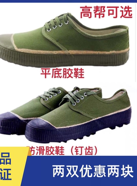 工作劳保鞋解放鞋胶鞋35393537