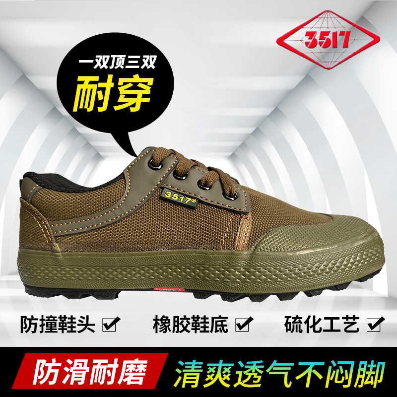 工作防滑登山正品耐磨超轻解放鞋图片