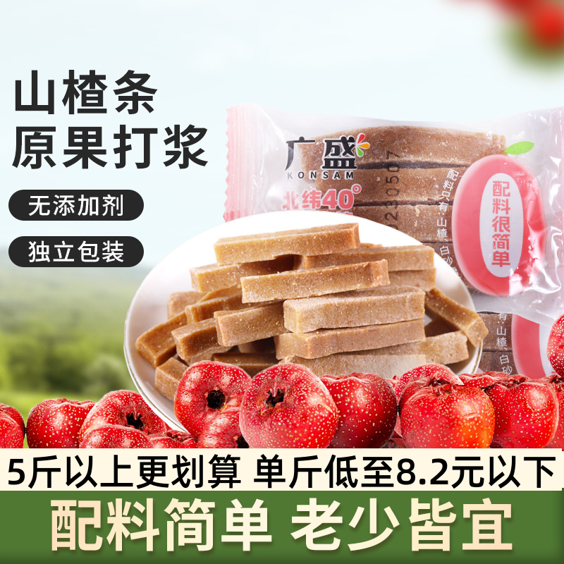 广盛山楂条散装500g儿童宝宝零食