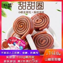 广盛 不添加山楂卷甜甜圈益生元果丹皮棒棒糖样黑糖山楂糕零食品