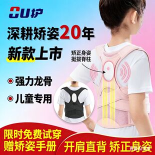 青少年儿童驼背矫正器男女通用学生写作业改善坐姿背挺直体态矫正