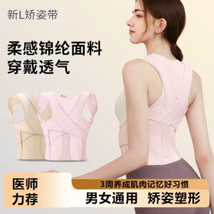 白鹿同款矫姿带驼背矫正器纠正体态背部神器男女成人专用隐形背带