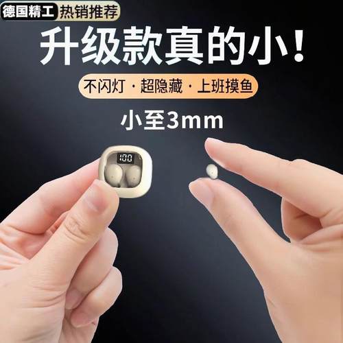 德国睡眠耳机入耳式降噪蓝牙耳机