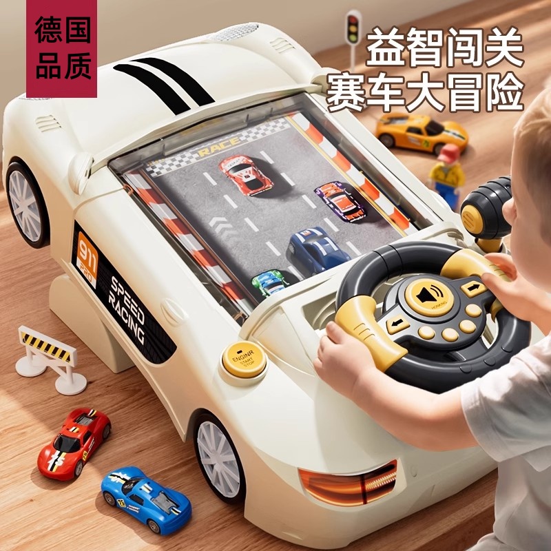 德国品质儿童赛车闯关游戏机玩具益智大脑思维训练遥控方向盘汽车